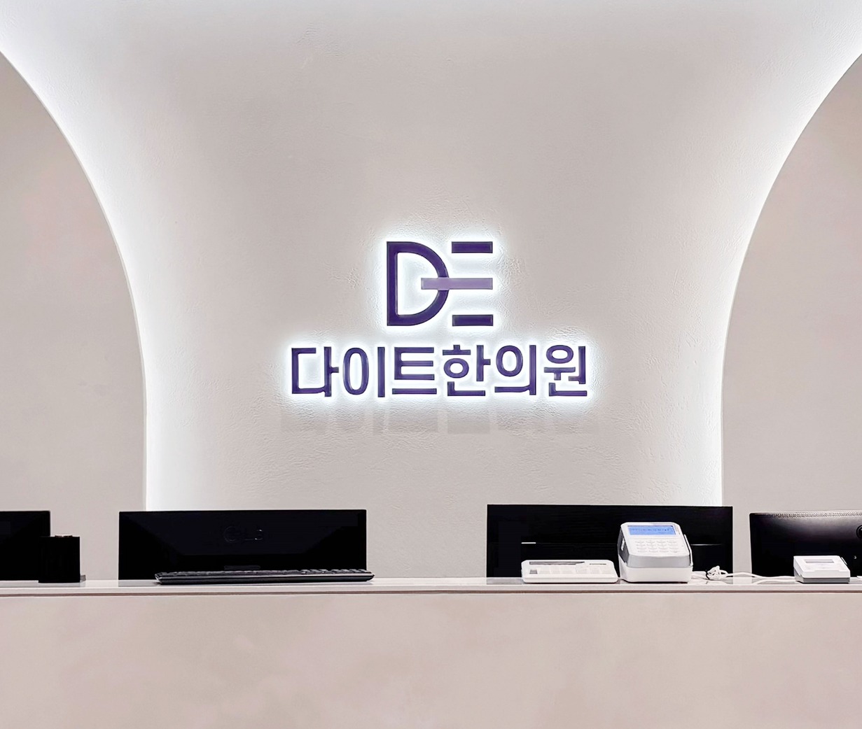다이트한의원