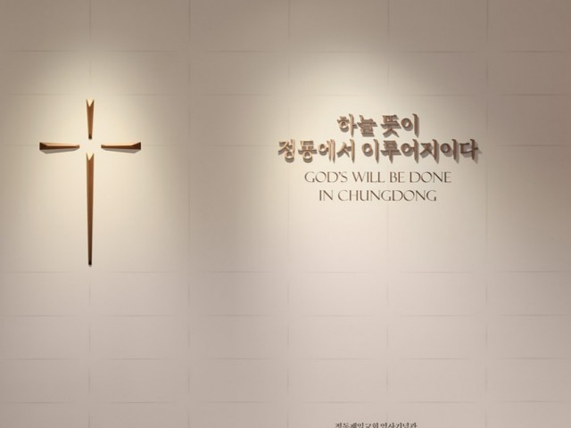 Chungdong First Methodist Church