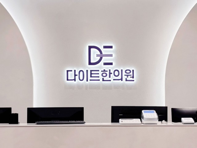 Daeat Korean Medicine Clinic